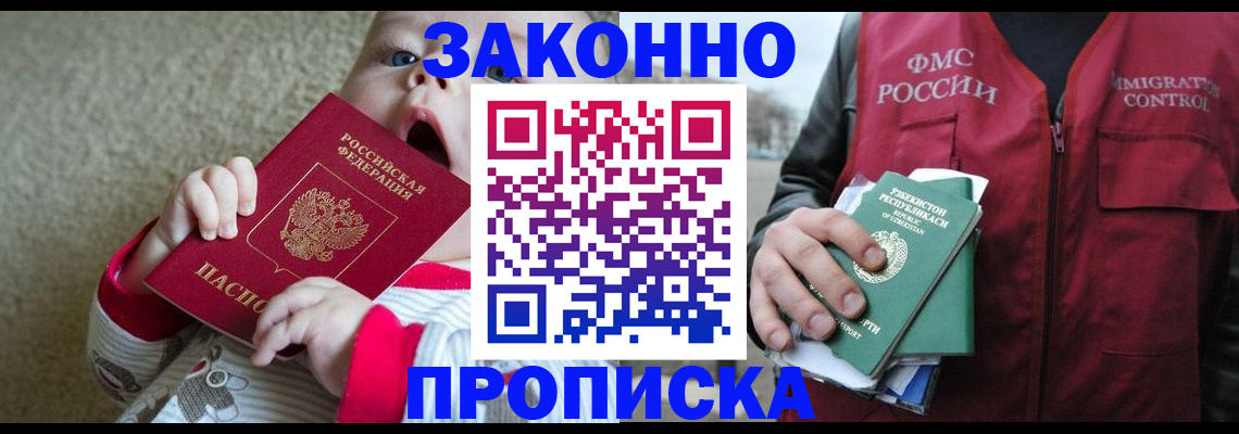 временная регистрация недорого в Кольчугино