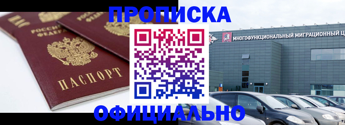 прописка для военкомата в Кольчугино
