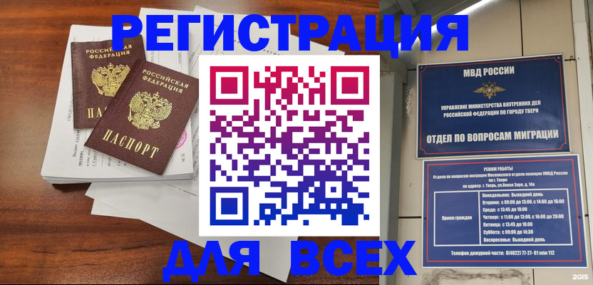 прописка 2025 в Кольчугино