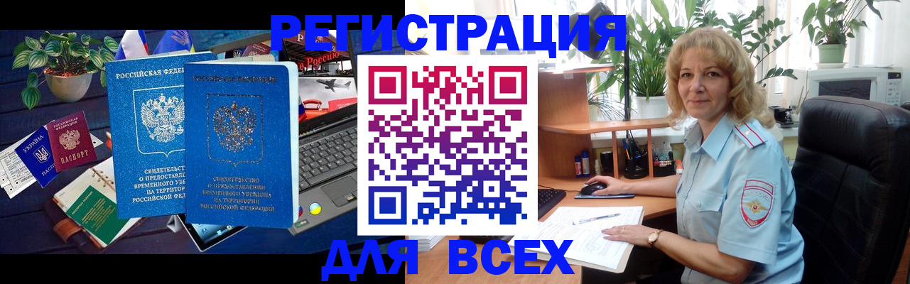 регистрация в Кольчугино